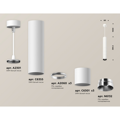 Подвесной светильник Ambrella Light Techno Spot XP6301001 (A2301, C6355, A2060x3, C6301x3, N6132)