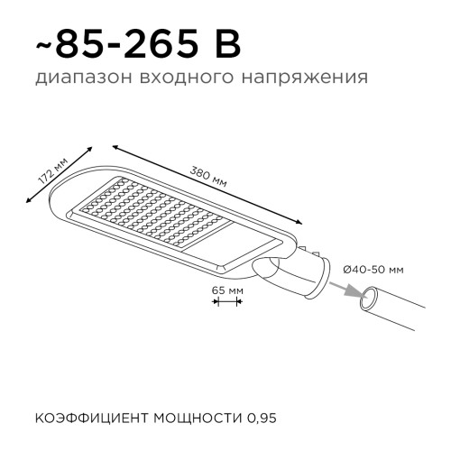 Уличный консольный светильник Apeyron 29-01