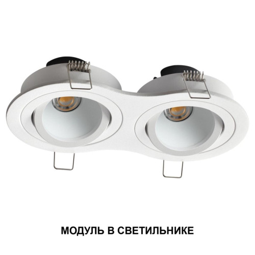 Светодиодный модуль диммир. со сменой цв. температуры (пульт 359640/Tuya Smart Life) Novotech Diod Mod IP20 LED 10W 180-265V 2700-4000К 359818