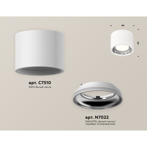 Потолочный светильник Ambrella Light Techno Spot XS7510011 (C7510, N7022)