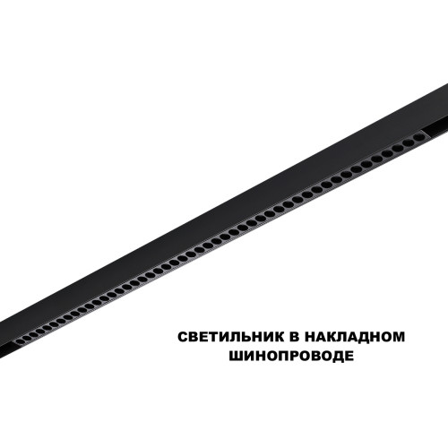 Трековый низковольтный светильник Novotech Shino Flum 359639 Трековый низковольтный светильник Novotech Shino Flum 359639