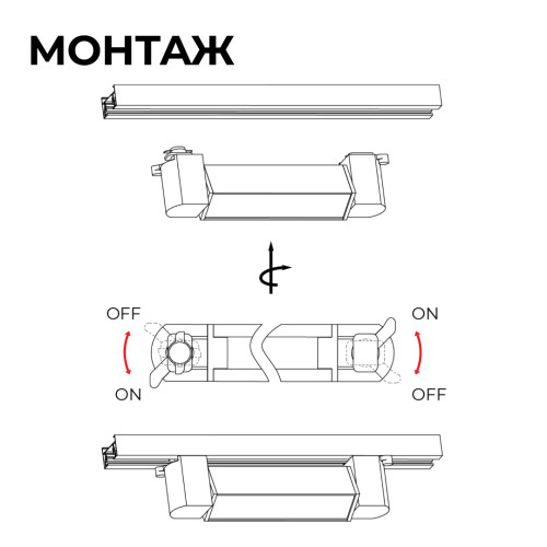 Трековый однофазный светильник Apeyron 25-11