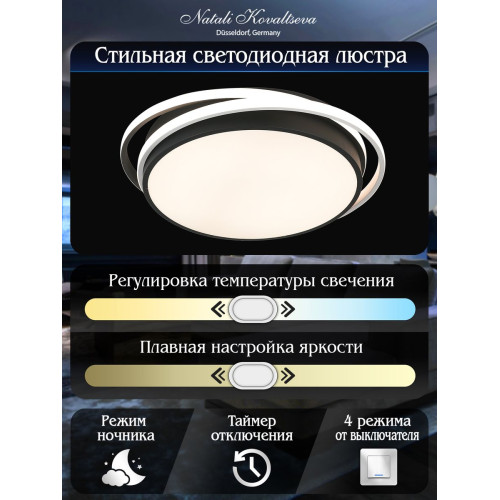 Потолочный светильник Natali Kovaltseva LED 81038/5C