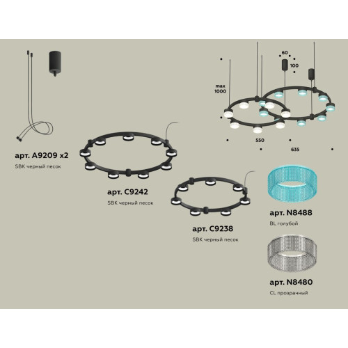 Комплект подвесного светильника Ambrella Light Techno Ring XR92091300 (A9209x2, C9242, C9238, N8488, N8480)