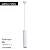 Подвесной светильник ARTE Lamp A1524SP-1WH