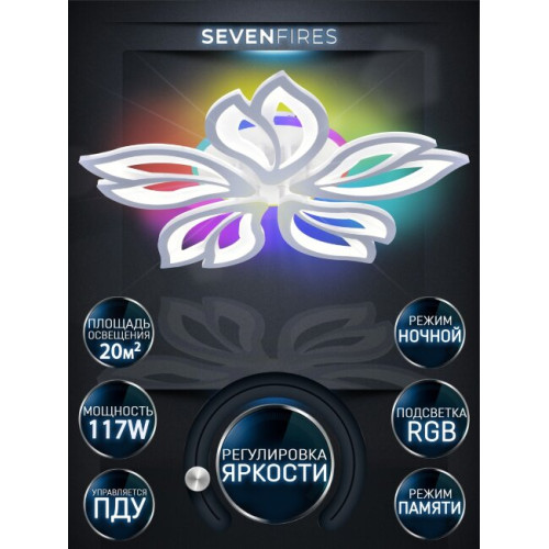 Потолочная люстра Seven Fires Pauli SF7097/6C-WT-RGB