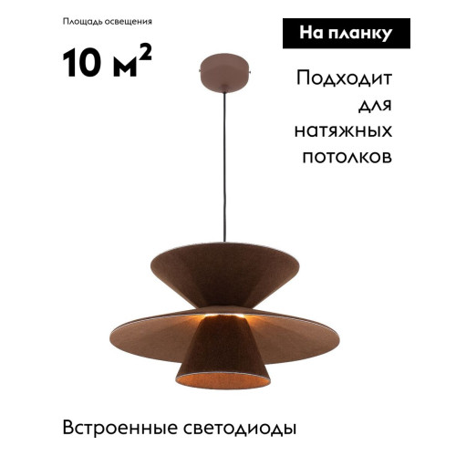 Подвесной светильник Moderli Mantis V11099-PL