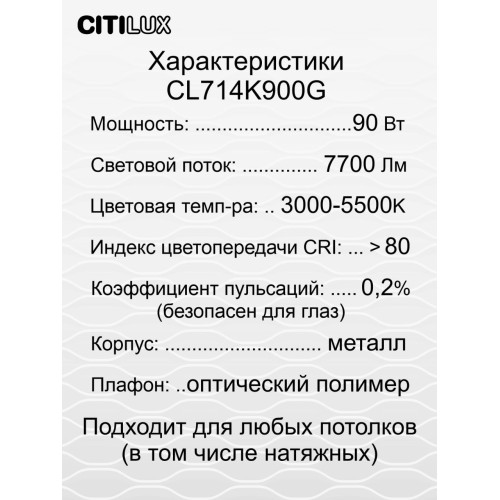 Потолочная люстра Citilux Симпла CL714K900G