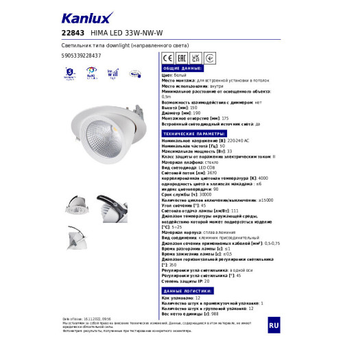 Встраиваемый светильник Kanlux Hima 22843