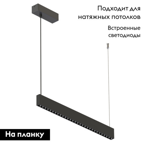 Подвесной светильник Arlight ALT-LINEAIR-CELL-UPDOWN-S2460-600-24W Warm3000 (BK, 40 deg, 230V) 039158