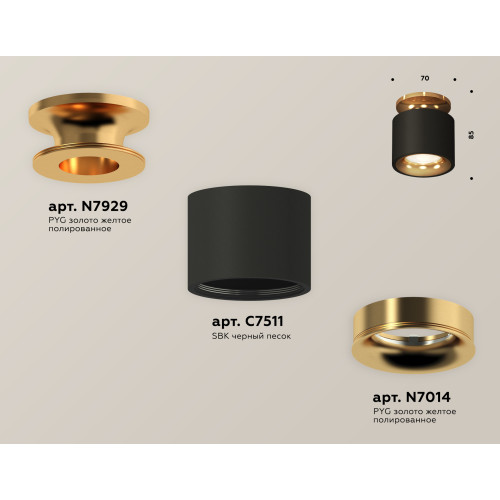 Потолочный светильник Ambrella Light Techno Spot XS7511121 (N7929, C7511, N7014)