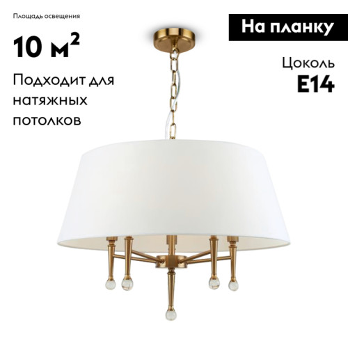 Подвесная люстра Freya Rosemary FR5190PL-05BS3
