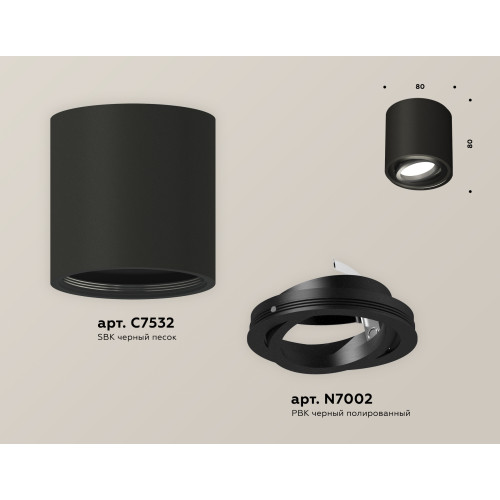 Потолочный светильник Ambrella Light Techno Spot XS7532002 (C7532, N7002)