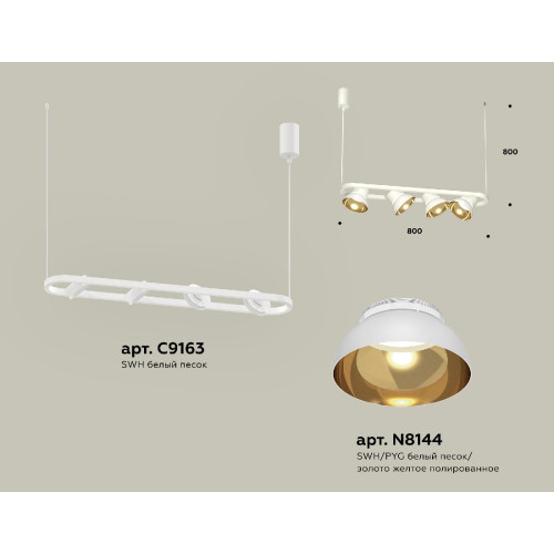 Подвесной светильник Ambrella Light Traditional DIY (С9163, N8144) XB9163081