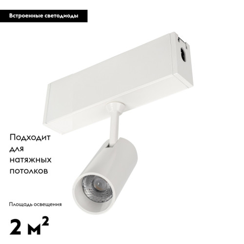 Накладной светильник Arlight 028939 Накладной светильник Arlight 028939