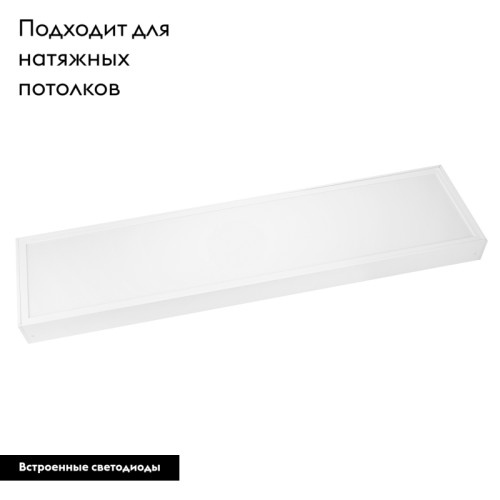Потолочный светильник Arlight IM-Emergency-1.5H-S300x1200-45W Warm3000 034938 Потолочный светильник Arlight IM-Emergency-1.5H-S300x1200-45W Warm3000 034938