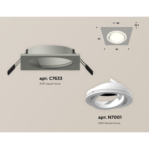 Встраиваемый светильник Ambrella Light Techno Spot XC7633080 (C7633, N7001)