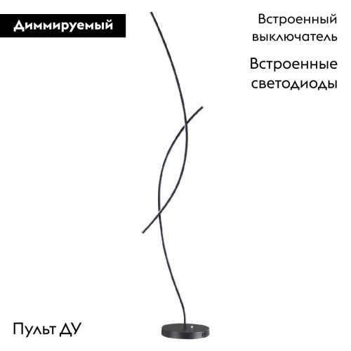 Торшер Lumion Nyx 5693/24FL