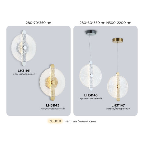 Подвесной светильник Ambrella Light High Light Crystal LH31147