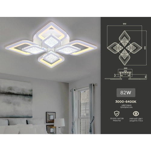Потолочный светодиодный светильник Ambrella Light Acrylica FA4285