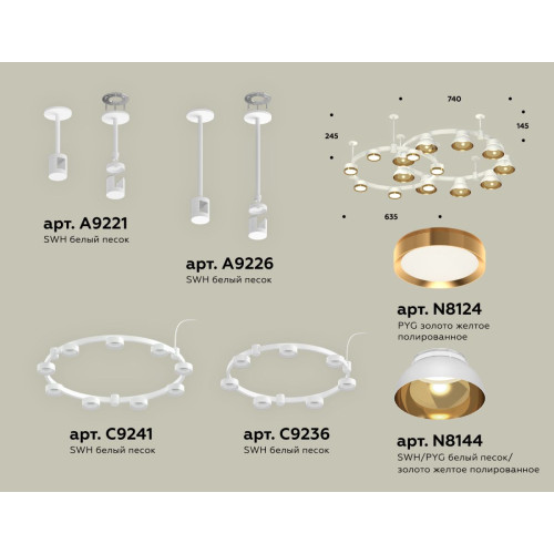 Комплект подвесного светильника Ambrella Light Techno Ring XR92211110 (A9221, A9226, C9241, C9236, N8144, N8124)
