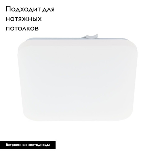 Настенно-потолочный светодиодный светильник Eglo Frania 97874