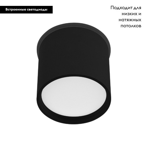 Накладной светильник Arlight SP-CYLINDO-R75-7W Warm3000 (BK, 110 deg, 230V) 043966 Накладной светильник Arlight SP-CYLINDO-R75-7W Warm3000 (BK, 110 deg, 230V) 043966