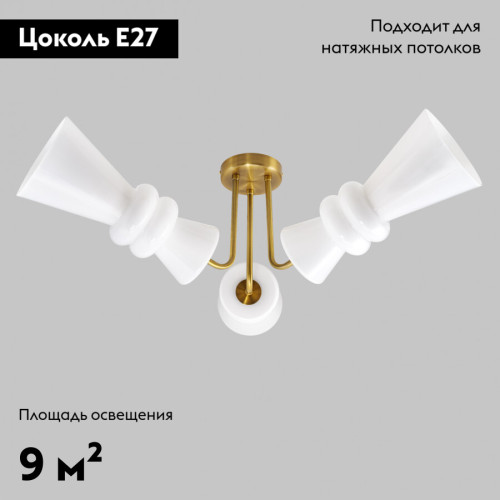 Потолочная люстра IMEX Bloom MD.9345-3-S-BR