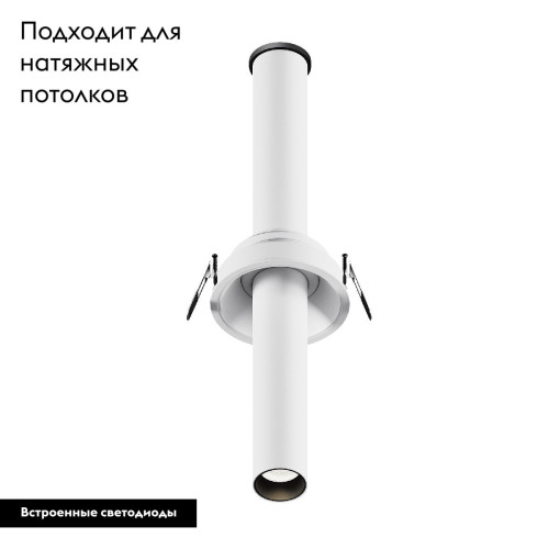 Встраиваемый светильник Maytoni Focus T C140RS-L300-7W4K-W