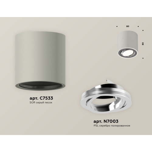 Потолочный светильник Ambrella Light Techno Spot XS7533003 (C7533, N7003)