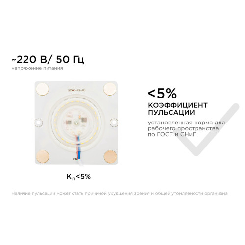 Светодиодная плата Apeyron 220В 2835 12Вт 4000К IP20 02-19