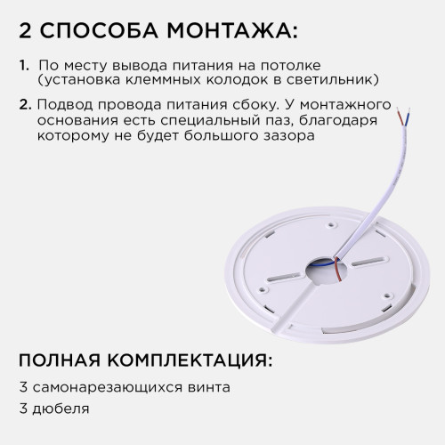 Настенно-потолочный светильник Apeyron Spin 18-126