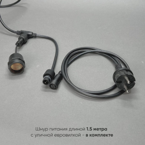Гирлянда Белт-Лайт Laitcom (LTC) UBL5m/10L-1