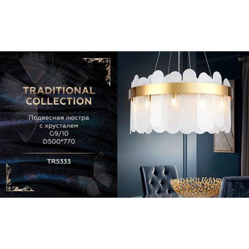 Подвесная люстра Ambrella Light Traditional TR5333