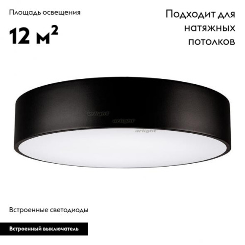 Накладной светильник Arlight 022998(1) Накладной светильник Arlight 022998(1)