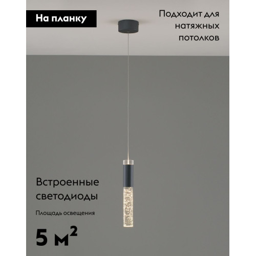 Подвесной светильник Moderli Ran V10898-PL