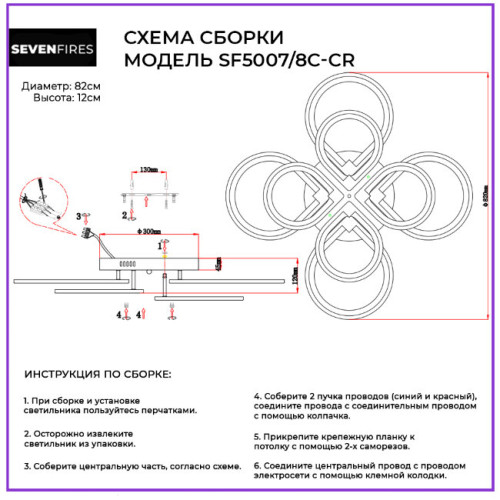 Потолочная люстра Seven Fires Pollika SF5007/8C-CR