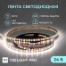 Светодиодная лента Yeelight Pro 24В, 6Вт, 2700-6500К, 8мм, 5м