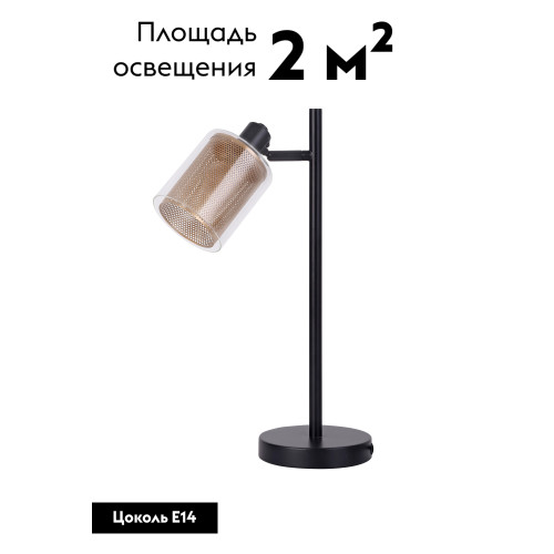 Настольная лампа Moderli Suspent V3060-1T
