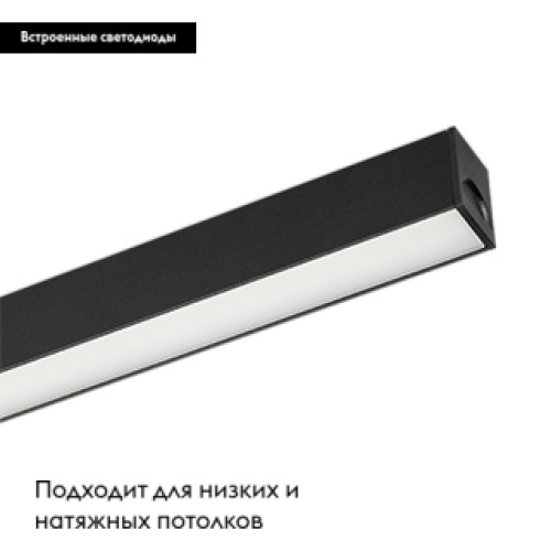 Трековый светильник Arlight MAG-25 033238