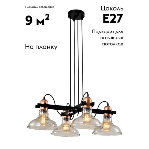 Подвесная люстра Rivoli Leila 4093-304 Б0055028