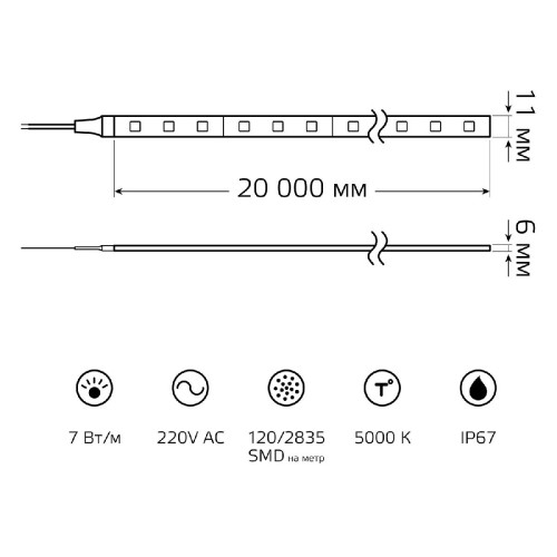 Светодиодная лента Gauss 220В 2835 7Вт/м 6000K 20м IP67 311000322