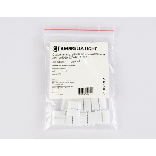 Соединитель прямой для светодиодной ленты 5050 12/24V (4 конт.) GS6201 (10шт) Ambrella Light Illumination GS6201