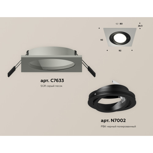Встраиваемый светильник Ambrella Light Techno Spot XC7633081 (C7623, N7002)