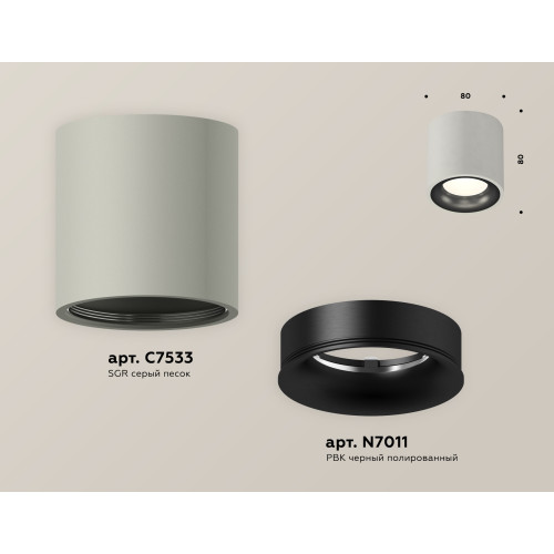 Потолочный светильник Ambrella Light Techno Spot XS7533021 (C7533, N7011)