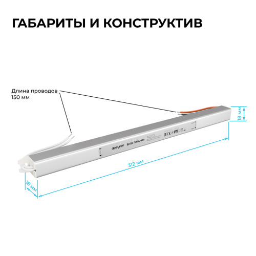 Блок питания Apeyron 24В, 72Вт, 200-264В, 3А, IP20 03-185