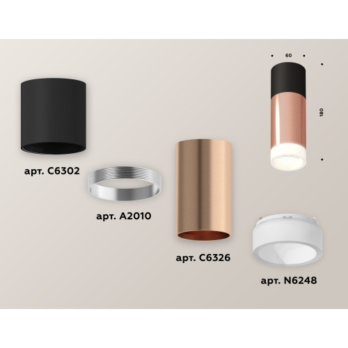 Потолочный светильник Ambrella Light Techno Spot XS6326042 (C6302, A2010, C6326, N6248)