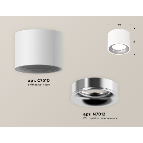 Потолочный светильник Ambrella Light Techno Spot XS7510022 (C7510, N7012)