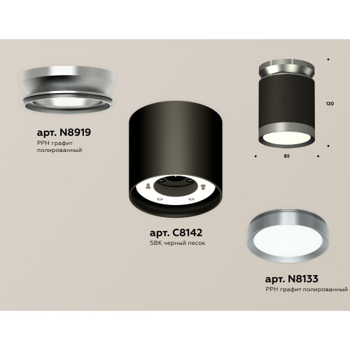 Потолочный светильник Ambrella Light Techno Spot XS8142040 (N8919, C8142, N8133)