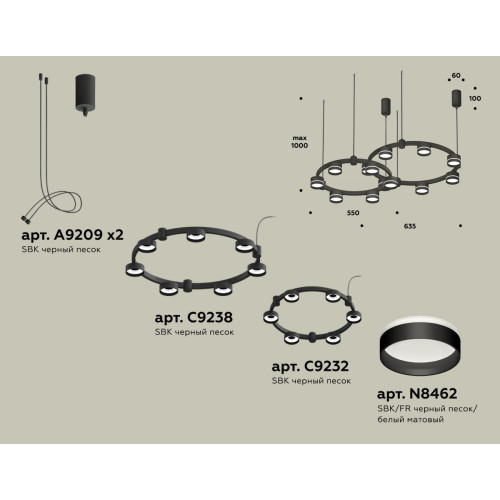 Комплект подвесного светильника Ambrella Light Techno Ring XR92091005 (A9209x2, C9238, C9232, N8462)